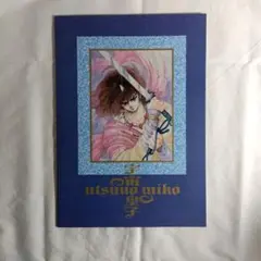 Item thumbnail for item 85a773b0-12a7-4f6d-b289-4f54f5052b1f