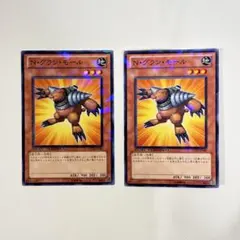 N・グランモール ノーパラ DT 2枚セット