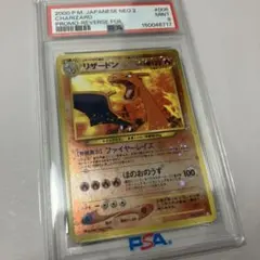 リザードン_プレミアムファイル2 PROMO PSA9 渦巻きホロ4個　旧裏のサムネイル