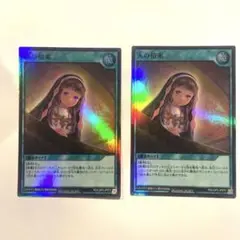 ラッシュデュエル　天の招来　スーパー　2枚