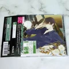 週間添い寝CD vol.1 翔　CV:平川大輔　初回生産分