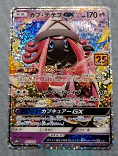 2026年最新】カプテテフgx 25の人気アイテム - メルカリ