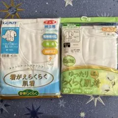 GUNZE 紳士用　着がえらくらく肌着　ＬＬサイズのサムネイル