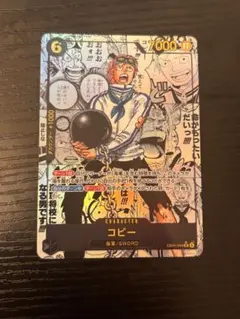 D*G様 コビー　コミパラ　裏面　凹みあり ワンピースカード】コビー SR-SP(コミパラ)の買取・相場価格と値段推移