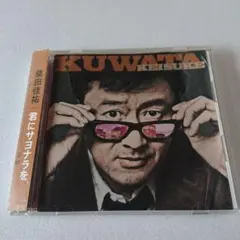 中古CD 桑田佳祐/君にサヨナラを 帯付き 見本盤