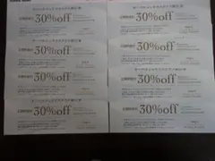 【匿名配送】オーベルジュサウステラス　30％割引券8枚　株主優待券　島精機のサムネイル