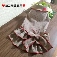 ヨコモ様 専用 犬服 ハンドメイド