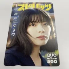 レ*ン様 五等分の花嫁 水瀬いのり QUOカード(使用済み) レ*ン様 五等分の花嫁 水瀬いのり QUOカード(使用済み) - メルカリ