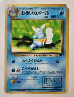 2025年最新】わるいカメール psa10の人気アイテム - メルカリ