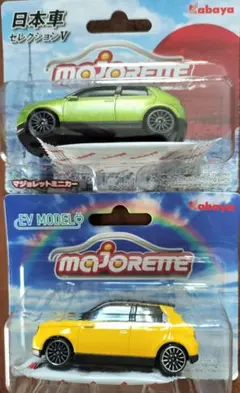 MAJORETTE EVモデル 緑と黄色のミニカーセット