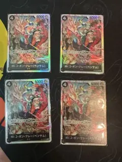 Mr.2 ボン・クレー 4枚　セット　SR OP14-091 黒　ベンサム　蒼海