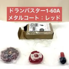 ベイブレードドランザーS ローソン限定 缶バッチ2個付き未開封 当時物