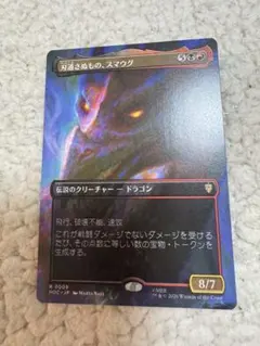 MTG 植物形態、ビオランテ Foil 非コレブ 日本語 - メルカリ