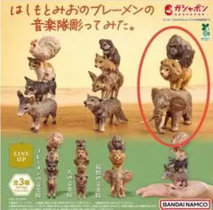 はしもとみおのブレーメンの音楽隊彫ってみた 猛獣の音楽隊