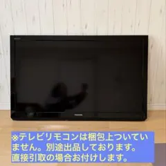 2026年最新】regza 40a8000の人気アイテム - メルカリ