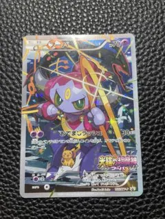 プロモ フーパ 映画入場特典 美品