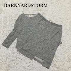 バンヤードストーム　セットアップ　グレー　トップス　タイトスカート　スリット