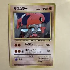 サワムラー ◆ 拡張シート第2弾(赤版)