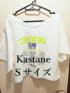 【中古】Kastane　ダメージ加工オフショルピグメントＴシャツ　オフホワイトS
