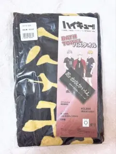 ハイキュー！！ 横断幕タオル 伊達工業 稲荷崎 白鳥沢 鴎台 青葉城西