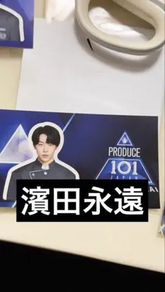 PRODUCE 101 JAPAN SHINSEKAI トレカ 濱田永遠 - メルカリ