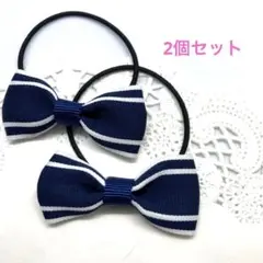 リボン ヘアゴム ♡ネイビーストライプ♡