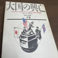 非売品 レア 第16回世界剣道選手権大会 井上雄彦氏デザインポスター