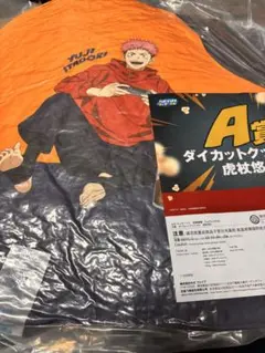 呪術廻戦　セガラッキーくじ　A賞　ダイカットクッション　虎杖悠仁