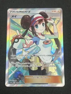 2026年最新】メイsrの人気アイテム - メルカリ