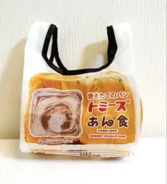 新品 未使用 甲斐みのり 監修 地元パン トミーズ あん食 エコバッグ