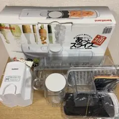 美品！IWATANI 電動ベジタブルスライサー IFP-60A あっとスライス通