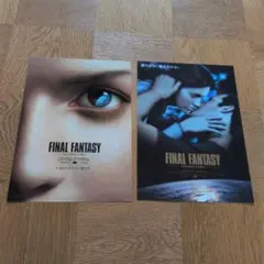 FINAL FANTASY ファイナルファンタジー フライヤー(チラシ)2種のサムネイル