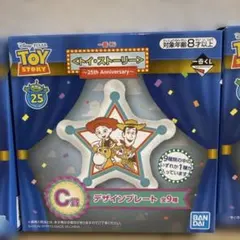 トイ・ストーリー 25周年 デザインプレート C賞　４種セット