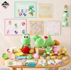 ヨッシー　一番くじ　9点セット売り　A,C,D,E,G賞
