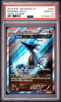 PSA10】 サーナイトXY7 バンデットリング 054/081 アンリミ - メルカリ