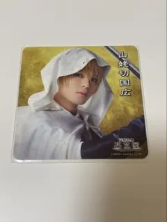 刀ミュ 2.5茶屋 コースター 山姥切国広