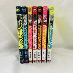 東京エイリアンズ 1〜7巻セット