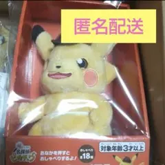 2026年最新】ピカチュウ おしゃべりぬいぐるみの人気アイテム - メルカリ
