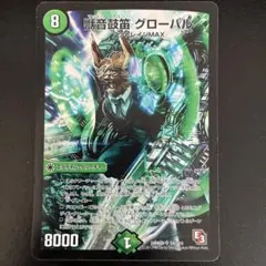 獣音鼓笛グローバル