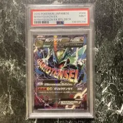 PSA9 MレックウザEX XYD 006/018 MレックウザEXバトルデッキ