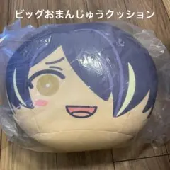 仙石忍　ビッグおまんじゅうクッション