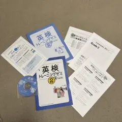 英検トレーニングゼミ 2級 教材セット