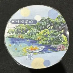 Item thumbnail for item 9d57a689-0ff7-477b-b314-ec338de3c4c2