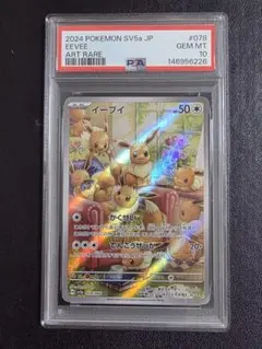 2026年最新】イーブイar psa10の人気アイテム - メルカリ