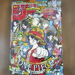 ONE PIECE 1000回記念号 週刊少年ジャンプ ONE PIECE」1000話記念！「ジャンプ」が豪華仕様に!! 連載作家陣が