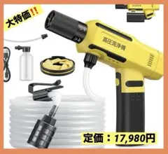 コードレス高圧洗浄機 充電式 折畳式 8MPa 23000r/min ポータブル
