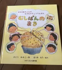 as-as様専用むしぱんのお菓子