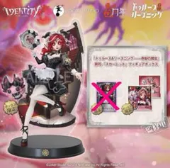 第五人格 オフラインパック 祭司 スカーレット フィギュア