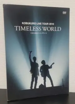 KOBUKURO LIVE TOUR 2016 / DVD コブクロ