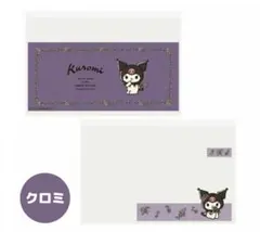 クロミ マイナンバーカードケース